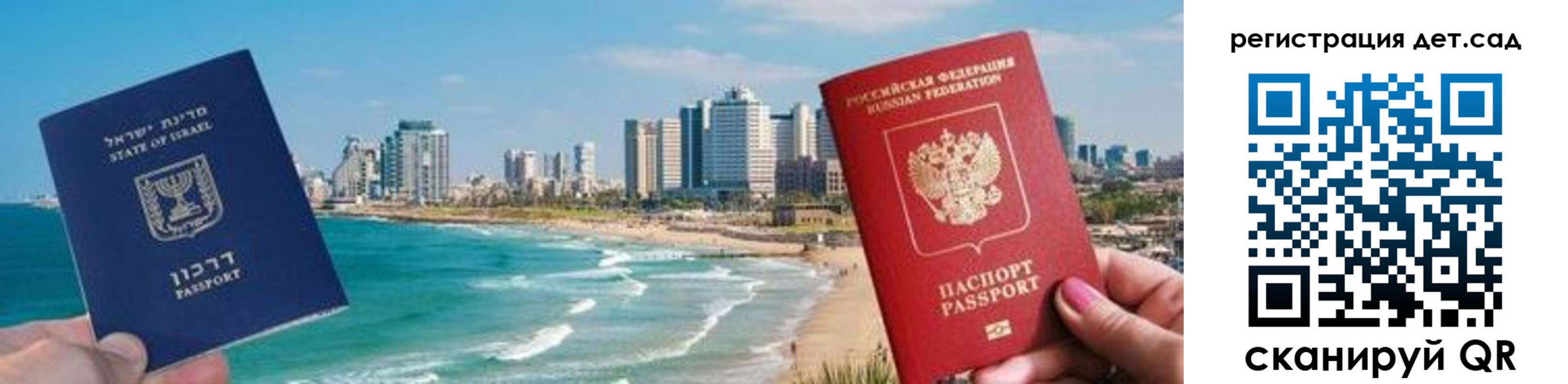 регистрация для школы в Горячем Ключе