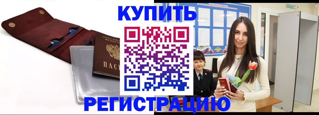 временная регистрация поиск в Горячем Ключе