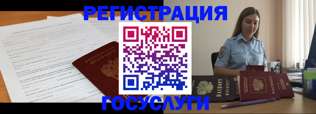 временная регистрация гарантия в Горячем Ключе