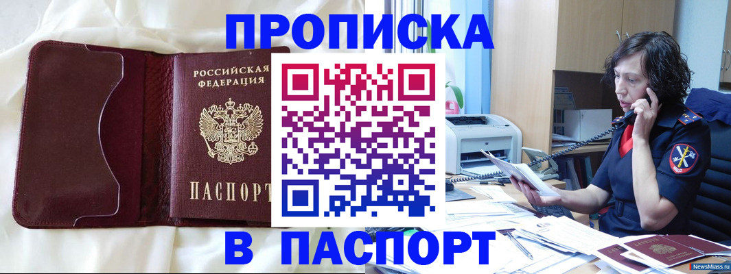 миграционный учет в Горячем Ключе